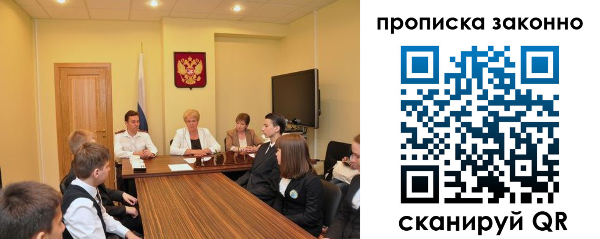 временная регистрация поиск в Снежногорске