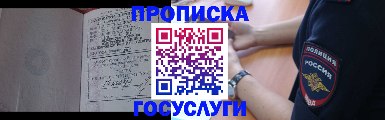 временная регистрация законно в Снежногорске